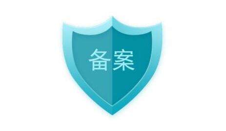 網(wǎng)站可以不備案嗎？