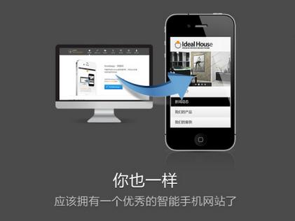 中聯(lián)科技移動(dòng)端手機(jī)網(wǎng)站設(shè)計(jì)開發(fā)解決方案